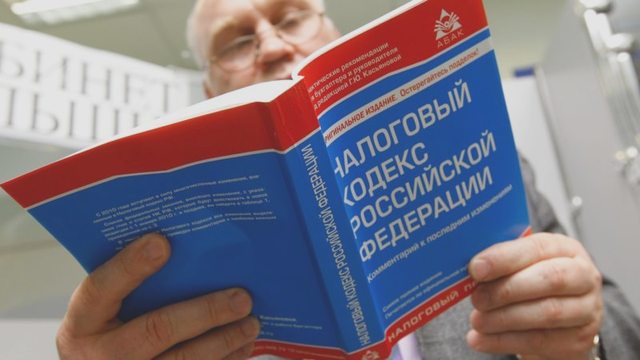 Налоги, Наша помощь
