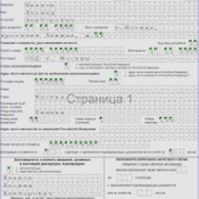 Налоги, Наша помощь