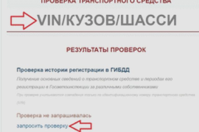 Номера на авто, Наша помощь