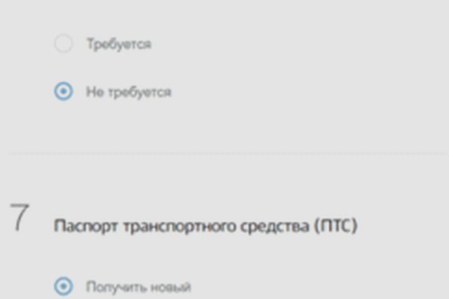 Номера на авто, Наша помощь