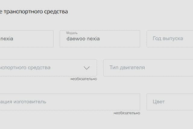 Номера на авто, Наша помощь