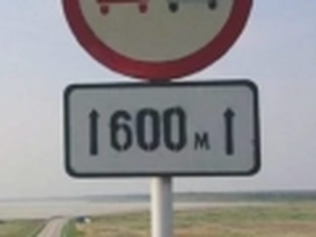 Обгон, Наша помощь