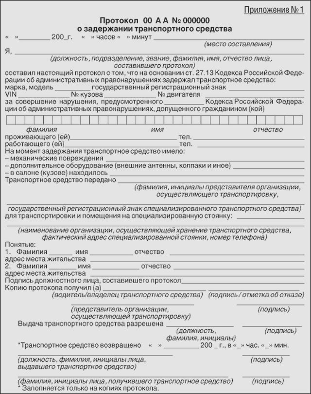 Штрафы