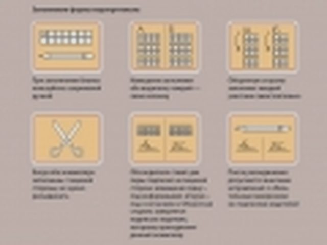 Оформление, Наша помощь