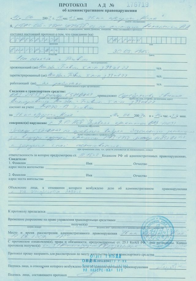 Оформление ДТП, Наша помощь