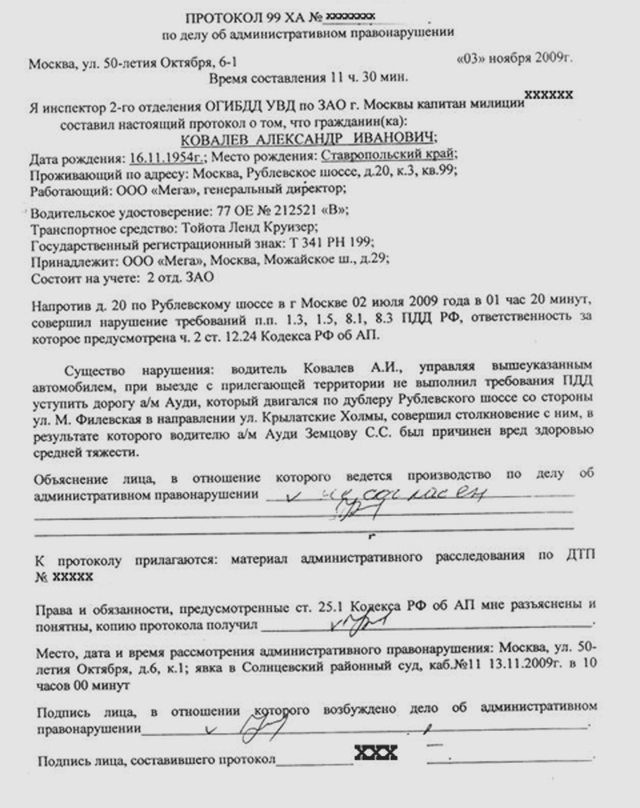 Действия при ДТП, Наша помощь