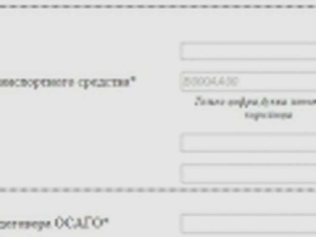ОСАГО