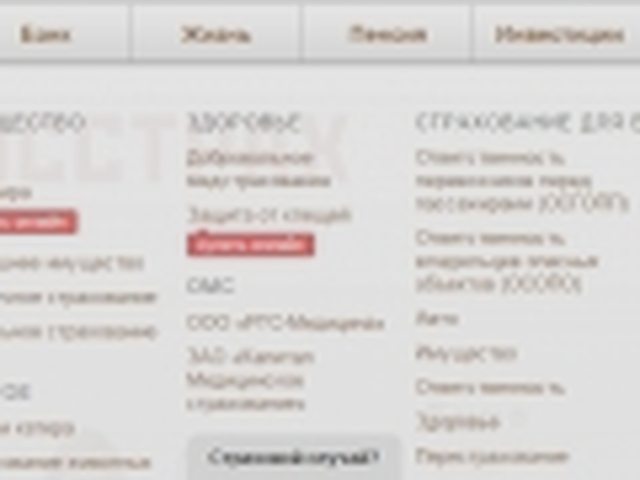 Страхование