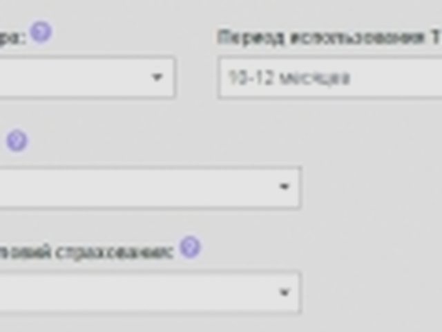 ОСАГО