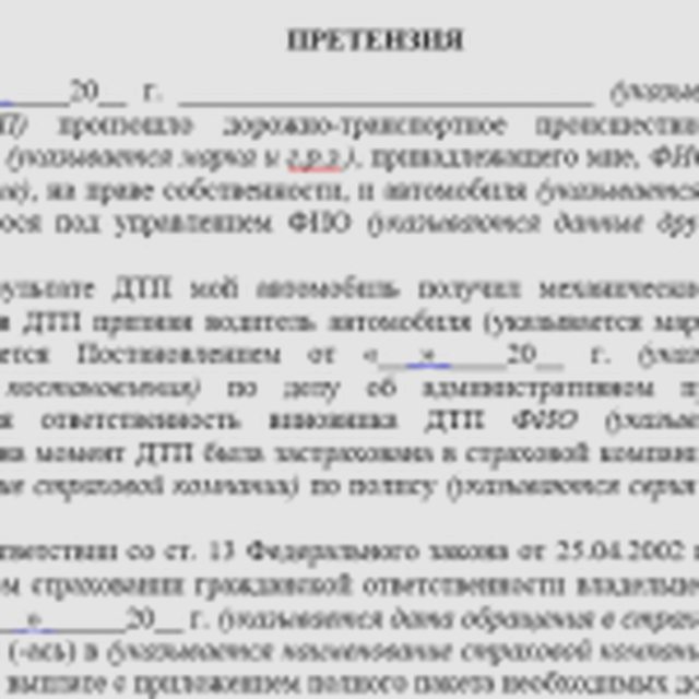 ОСАГО