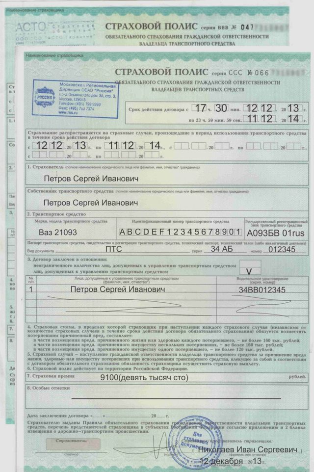 Страхование