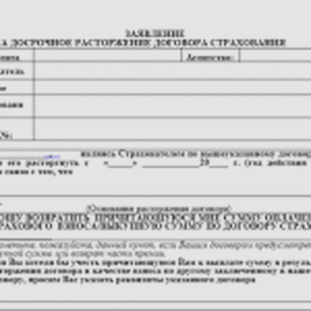 Автострахование