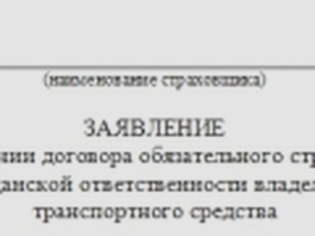 Страхование