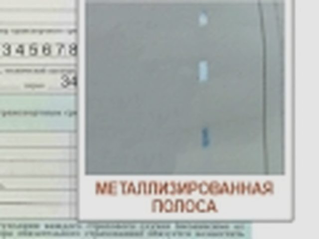 ОСАГО