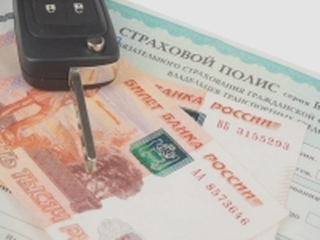ОСАГО