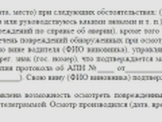 ОСАГО