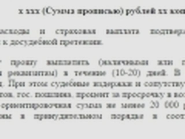 ОСАГО