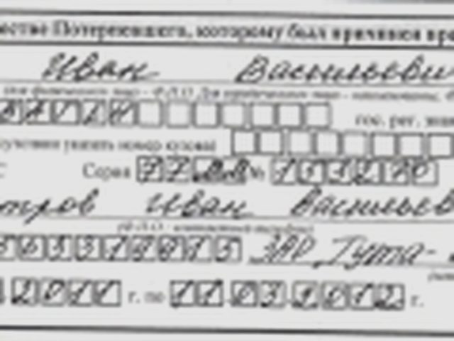 ОСАГО