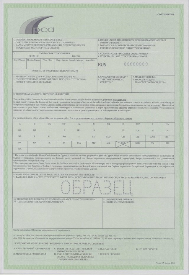 Особые виды, Наша помощь