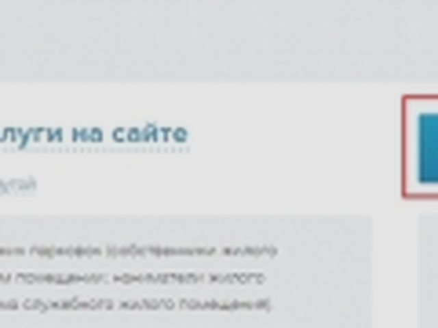 Парковка, Наша помощь