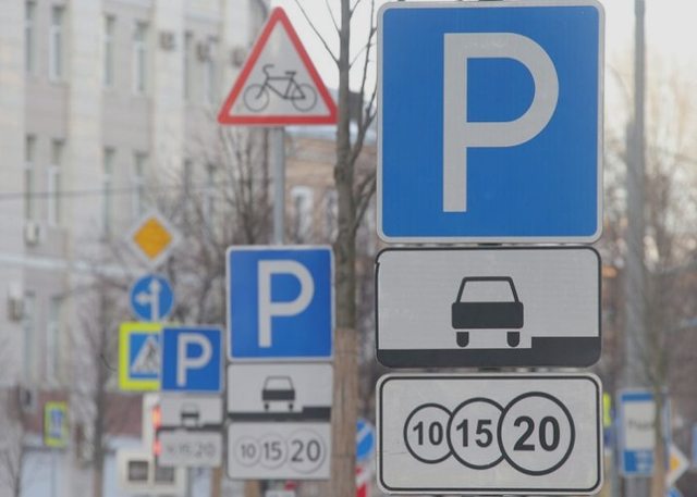 Парковка, Наша помощь