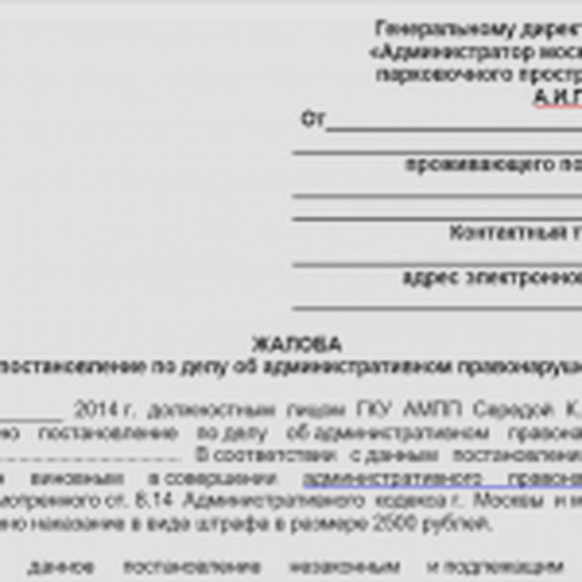 Штрафы