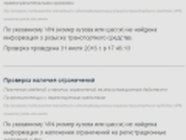 Паспорт транспортного средства, Наша помощь