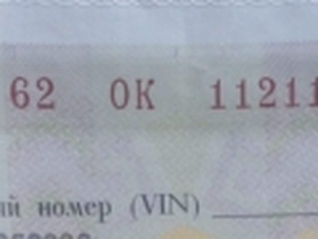 Техосмотр, ПТС, СТС, Наша помощь