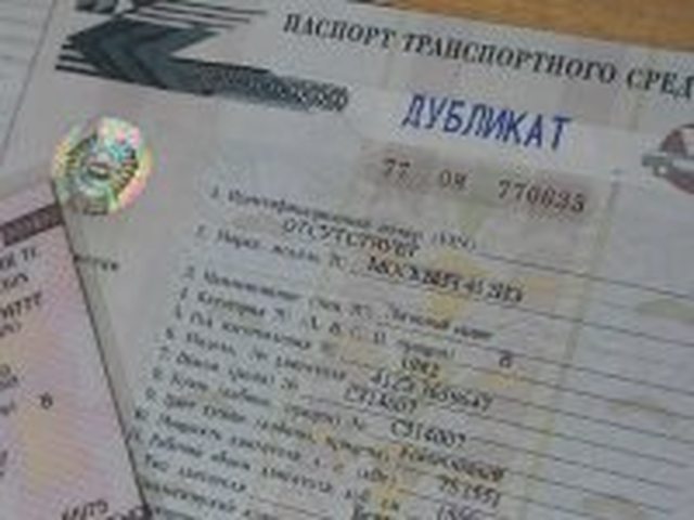 Паспорт транспортного средства, Наша помощь