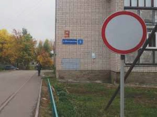 ПДД