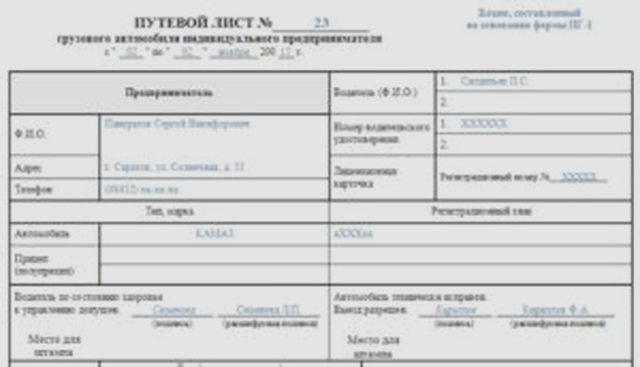 ГИБДД, Учет в ГИБДД