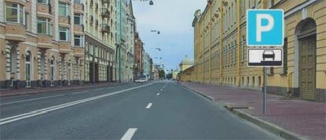 Парковка, Наша помощь
