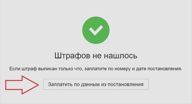 ПДД, Нарушения и штрафы, Наша помощь