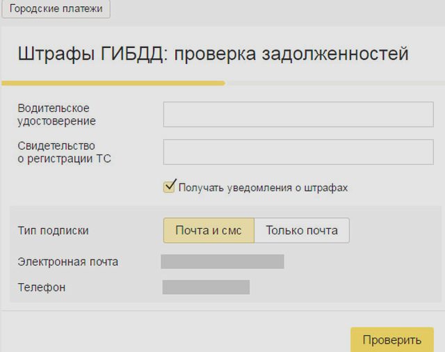 Штрафы