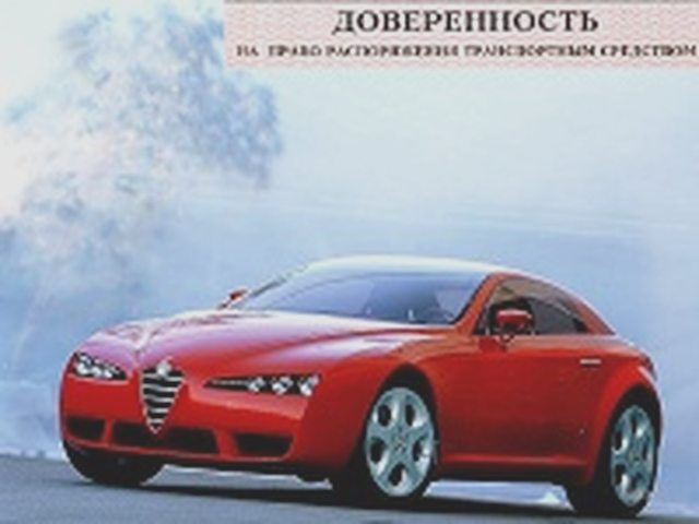 Переоформление автомобиля, Наша помощь