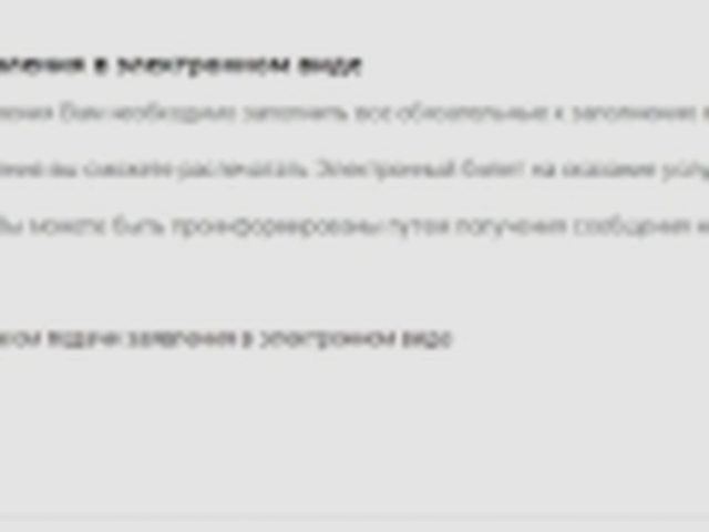 Переоформление, Наша помощь