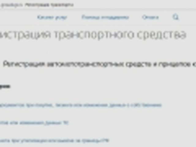 Переоформление, Наша помощь