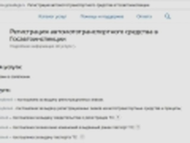Переоформление, Наша помощь
