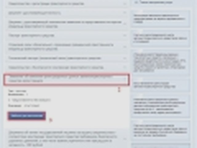 Переоформление, Наша помощь