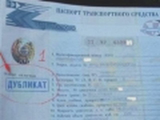 Переоформление автомобиля, Наша помощь