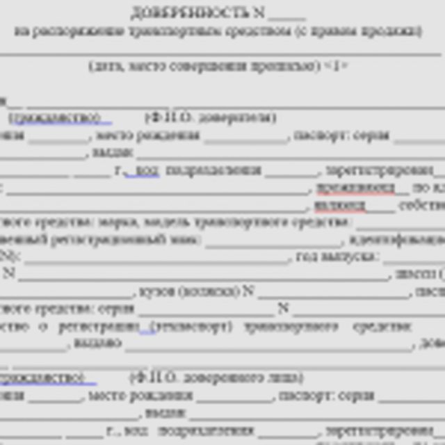 Переоформление автомобиля, Наша помощь