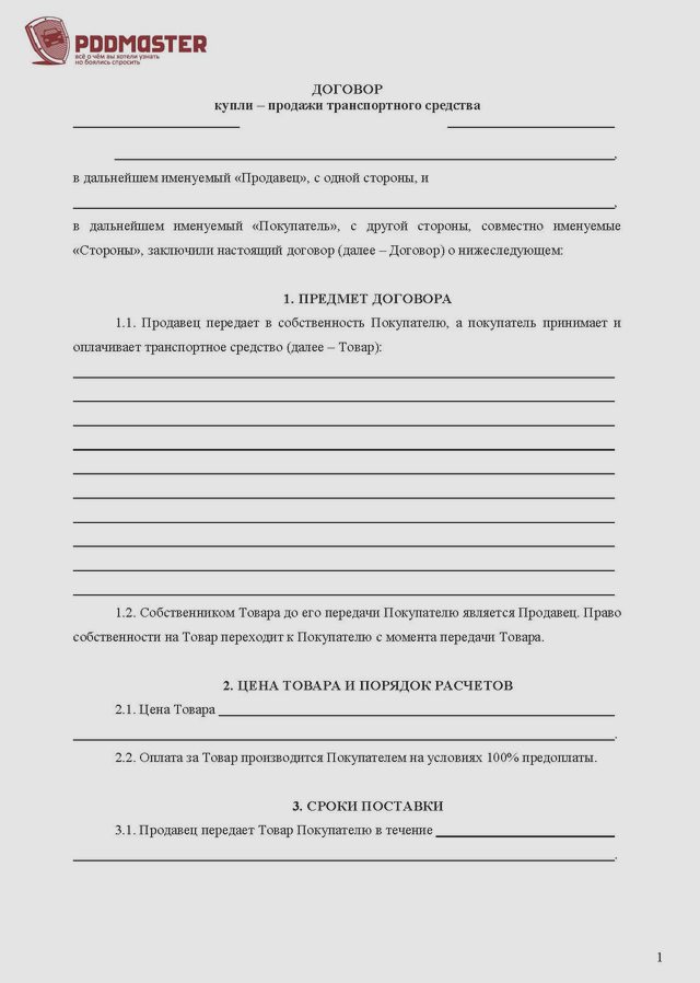 Статьи, Наша помощь
