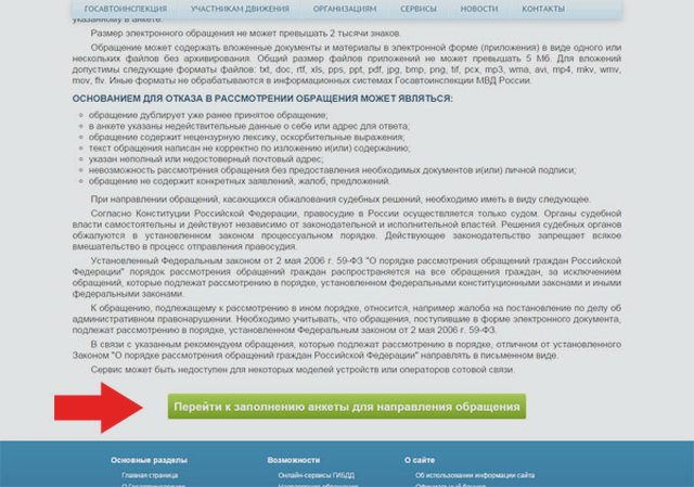 Полезные советы, Наша помощь