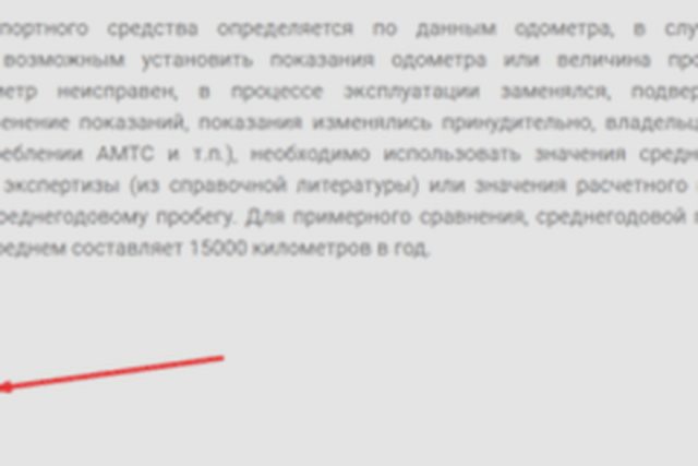 Полис ОСАГО, Наша помощь