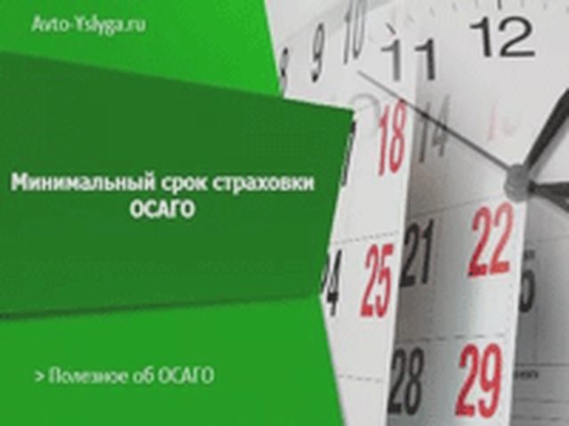 Автострахование
