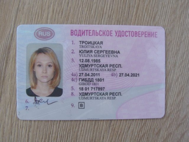 Получение, Наша помощь