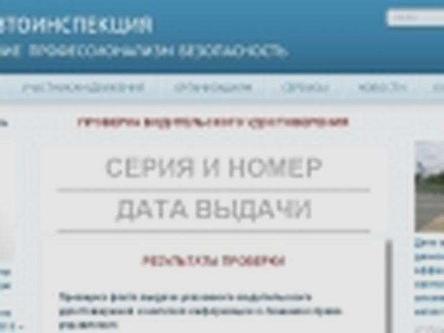 Получение, Наша помощь