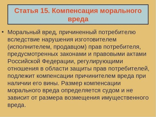 Потребителю, Наша помощь