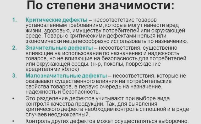 Сроки годности, Наша помощь