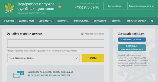 Права должников, Наша помощь